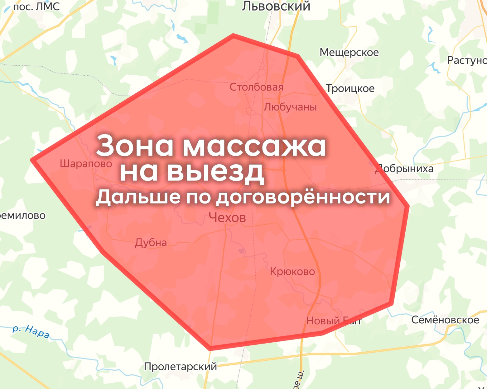 Карта выезда массажа по Чехову и Чеховскому району